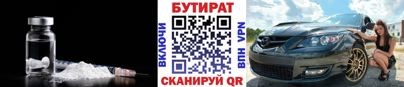 купить наркоту Белый БУТИРАТ BDO