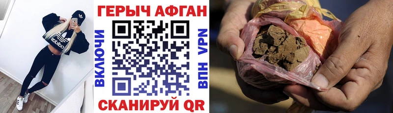 Героин хмурый Белый