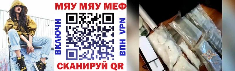 Меф  Белый