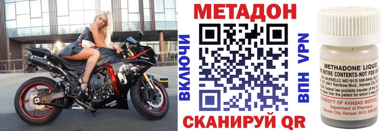 купить наркотик  Белый  МЕТАДОН кристалл 
